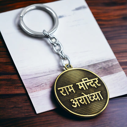 Ayodhya Jai Shree Ram - Ram Mandir Keychain Metal | Ram Mandir Keyring (Golden)