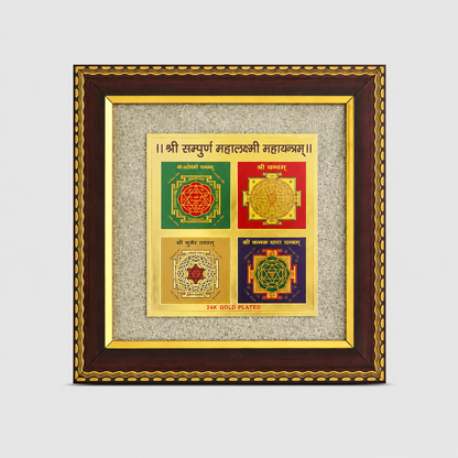 Shree Sampurna Mahalakshmi Maha Yantra Frame - Vastu & Success Decorative Frame