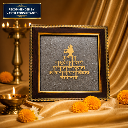 Shree Krishna Vastu Devaya Mantra Frame - Vastu & Success Decorative Frame