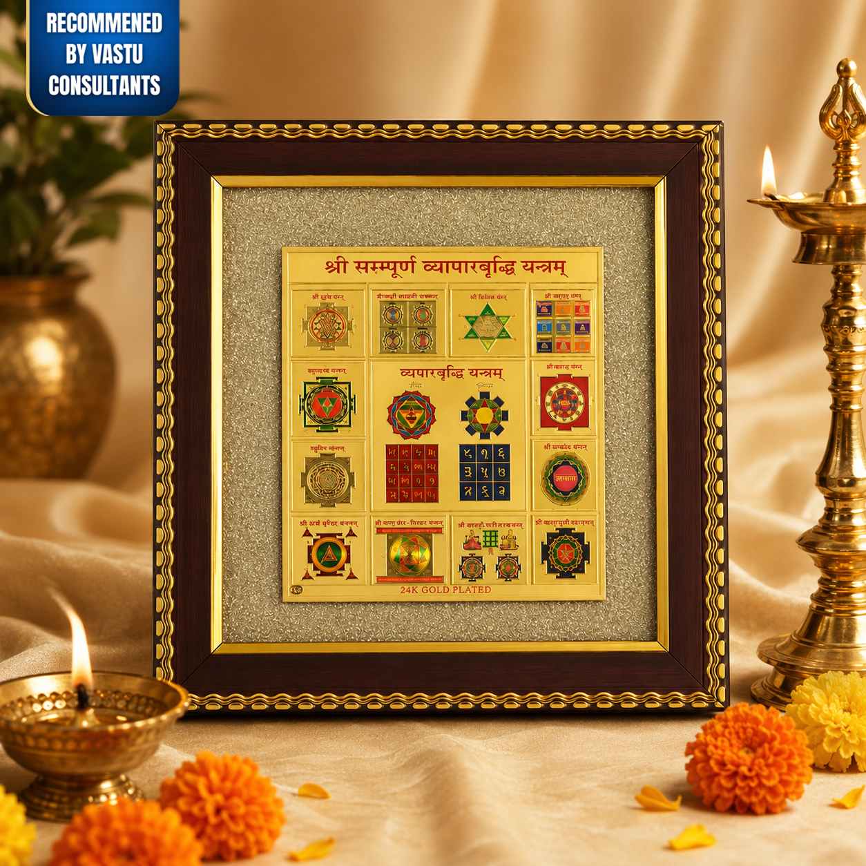 Shree Sampurna Vyapar Vridhi Yantra Frame - Vastu & Success Decorative Frame