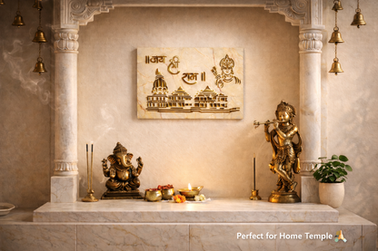 Jai Shree Ram Wall Décor - Premium Marble Finish Spiritual Wall Art for Home, Mandir & Living Room