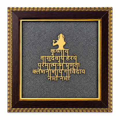 Shree Krishna Vastu Devaya Mantra Frame - Vastu & Success Decorative Frame