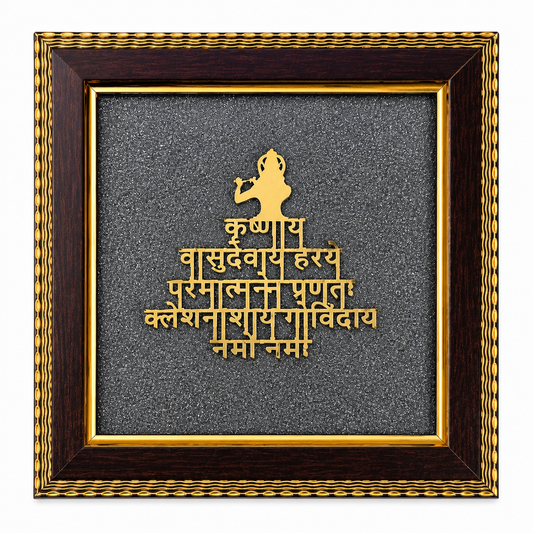 Shree Krishna Vastu Devaya Mantra Frame - Vastu & Success Decorative Frame