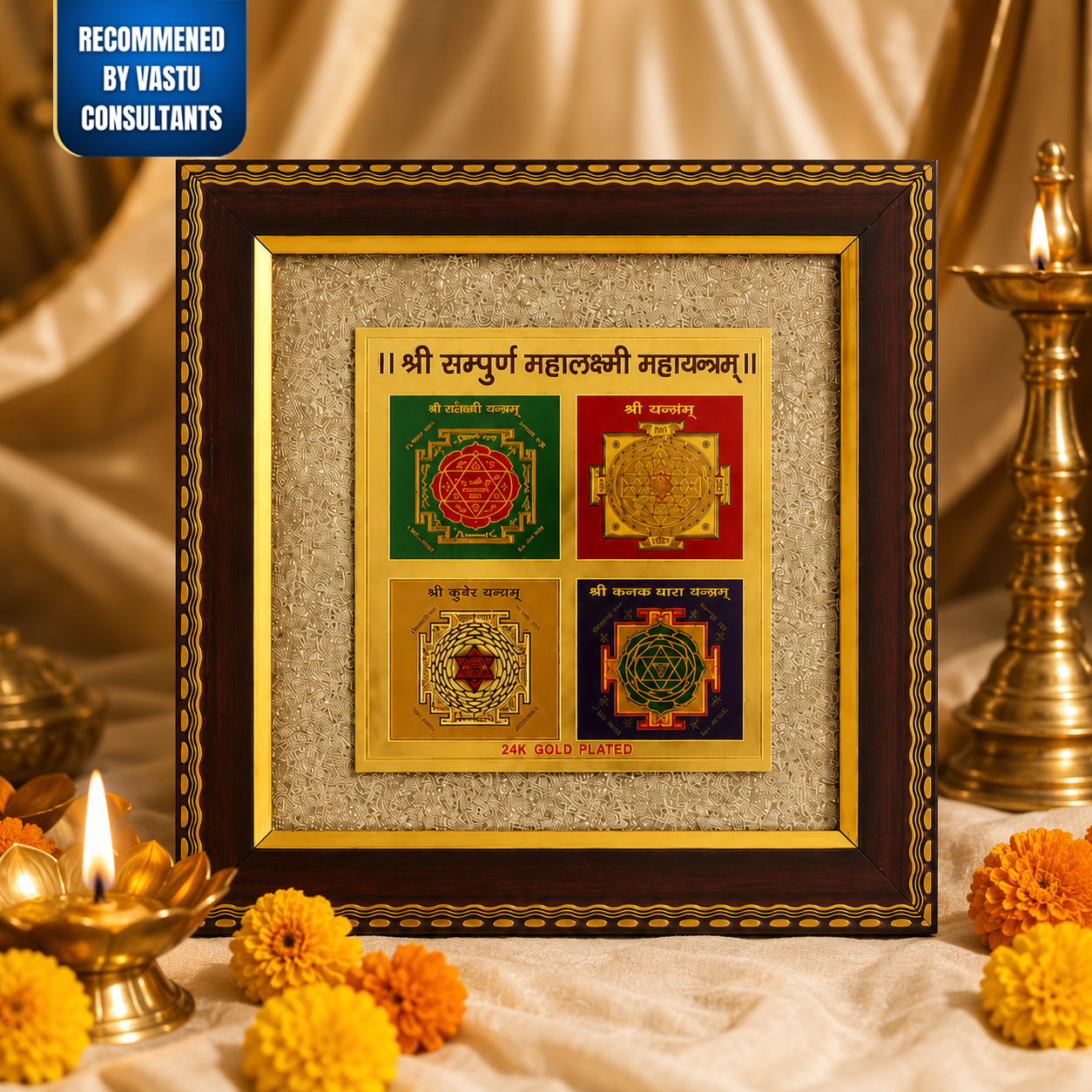 Shree Sampurna Mahalakshmi Maha Yantra Frame - Vastu & Success Decorative Frame