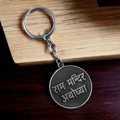 Ayodhya Jai Shree Ram - Ram Mandir Keychain Metal | Ram Mandir Keyring (Silver)